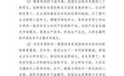 研究生研究可行性如何写才规范？