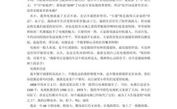 关于广播电视的参考文献