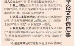 浙江教育报论文标识有何规范？