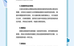 法学论文主要有哪些研究方法？