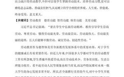 小学教育毕业论文应如何选题与撰写？