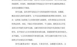 信息化医疗论文参考文献