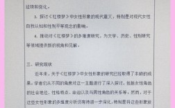 红楼梦研究现状如何？国内外有何差异？