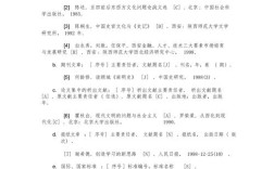 心理学论文参考文献如何规范引用？