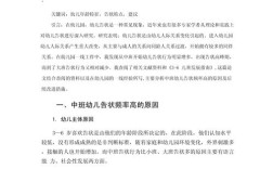 中班幼儿教育思想如何有效实践？