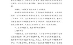 中职学生教育如何提质增效？