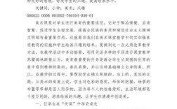 小学生艺术教育论文，如何提升教学实效？