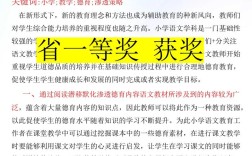 德育渗透，如何在教育中有效落地？