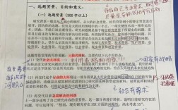 山东大学研究生开题报告有何关键要求？
