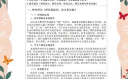 小学语文教学实际该关注哪些问题？