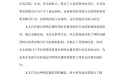 网购影响因素有哪些？