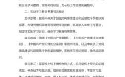 纪律教育学习月活动成效如何？