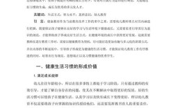 幼儿卫生教育论文范文