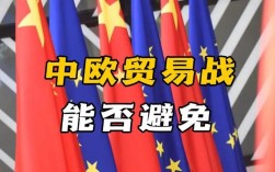 贸易机制存在的问题研究