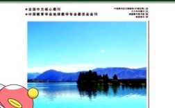 地理教育期刊主编是谁