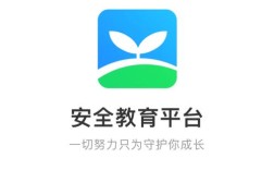 济南教育安全平台登录入口在哪？