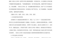 流行音乐论文参考文献如何规范选取？