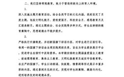 小学德育教育内容应如何有效实施？