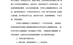 中学生心理研究有何关键发现？