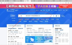 教育期刊论文查询系统