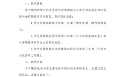 初中物理创新教育方案