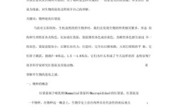 研究某种生物的小论文