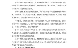 小班教育教学工作总结，以游戏为基，启萌娃成长之路，细抓习惯养成与能力培养