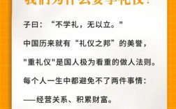 幼儿礼仪教育为何如此重要？