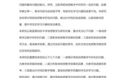 教研专题阶段研究有何新发现？