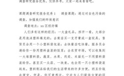 调查研究开题报告范文有哪些要点？