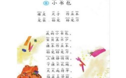 如何让儿童文学真正点亮小学语文课堂？