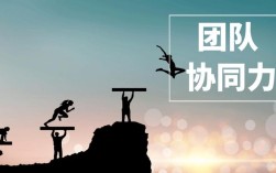 公司如何与团队共筑共生关系？