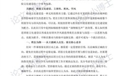 德育案例参考文献何在？