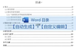 Word2007如何自动生成参考文献？