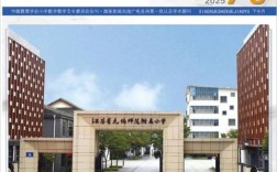 小学数学教育论坛，如何提升教学实效？