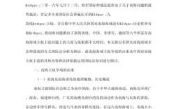 中国南海问题研究的关键争议点是什么？