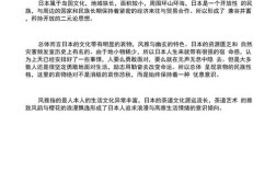 日语论文聚焦日本教育，核心争议或挑战何在？
