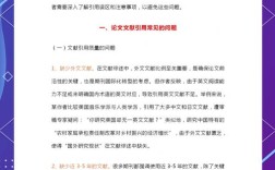 论文研究背景能直接引用吗？