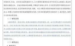 学校会计教育论文选题有何创新方向？