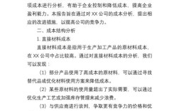 企业环境成本参考文献有哪些？