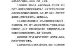 游戏何以成幼儿园基本教育活动？