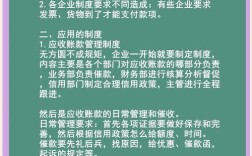 企业应收账款研究重点与难点是什么？