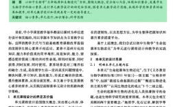 生物科学论文参考文献如何规范引用？