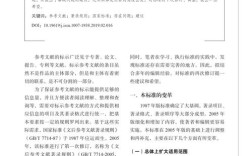 检察大数据应用如何赋能参考文献检索？