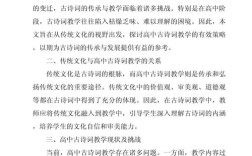 高中教学策略如何优化提升？