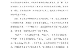 教师安全主题教育，学生安全如何落地生根？