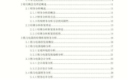 参考文献是否要列入毕业论文目录？