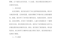 学期教育本科专业，培养成效如何？