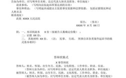 参考文献法律法规格式有何规范？