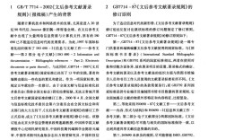 参考文献算入重复率吗？